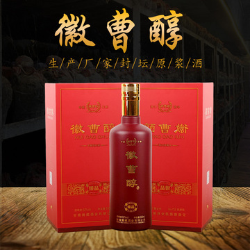 安徽徽藏酒業(yè)有限公司