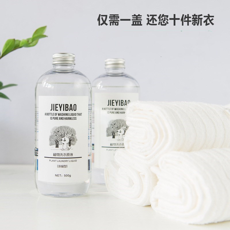 植物濃縮洗衣液可OEM/ODM代工