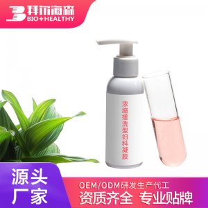 苦參異味清潔滋潤護(hù)理抑菌洗液可OEM/ODM代工