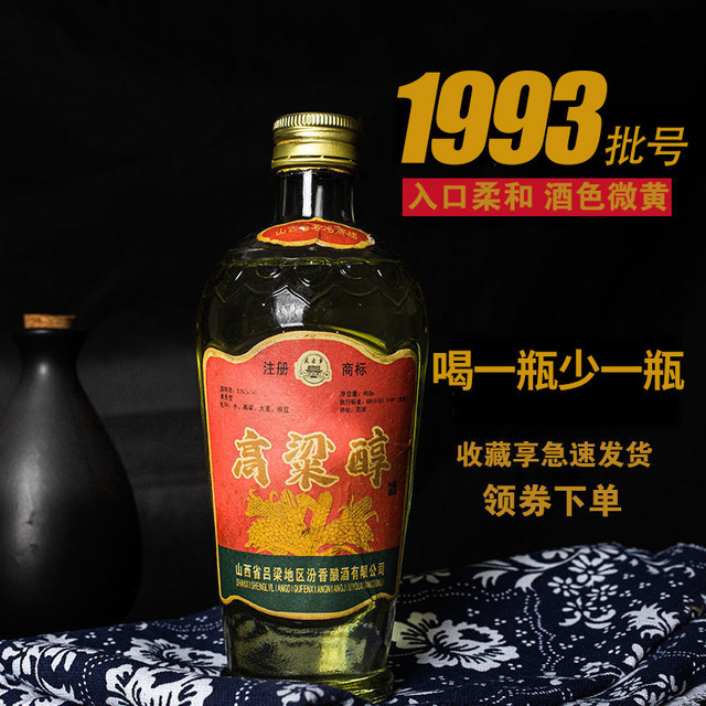 高粱醇白酒53度OEM/ODM定制代加工