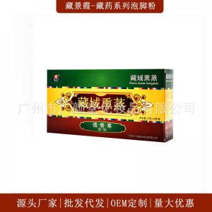 廣州市廣顏堂化妝品有限公司