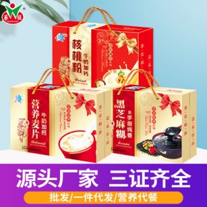 營(yíng)養(yǎng)麥片核桃粉OEM代加工