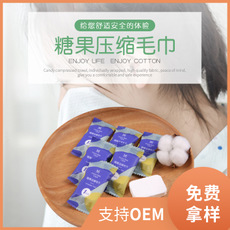 千選美糖果壓縮毛巾OEM代加工