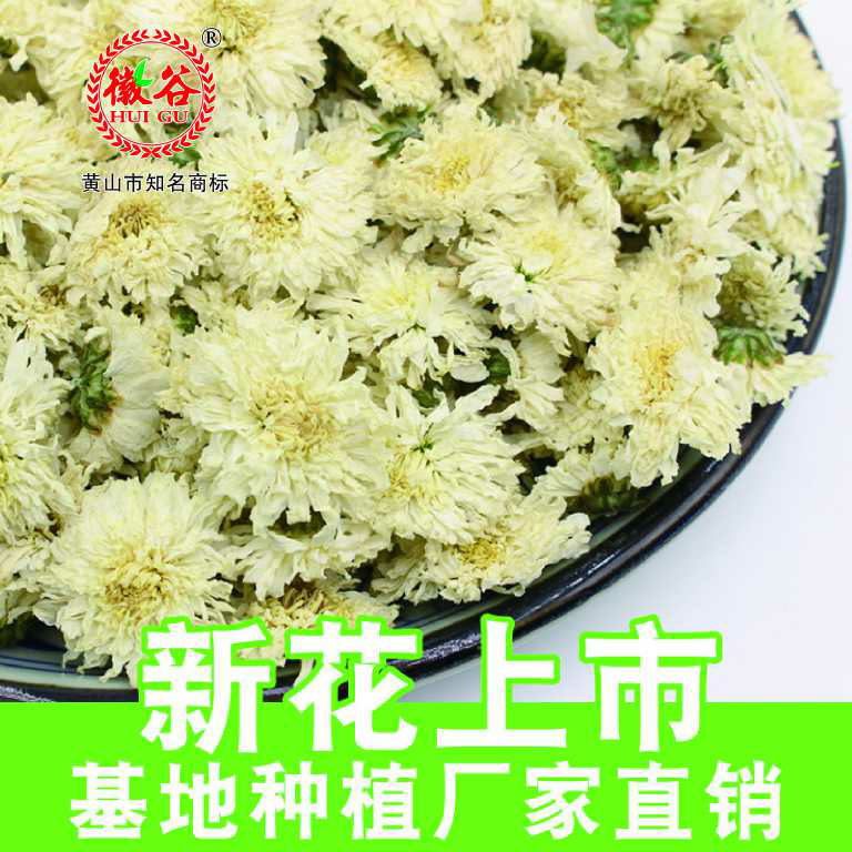 黃山徽谷茶業(yè)有限公司