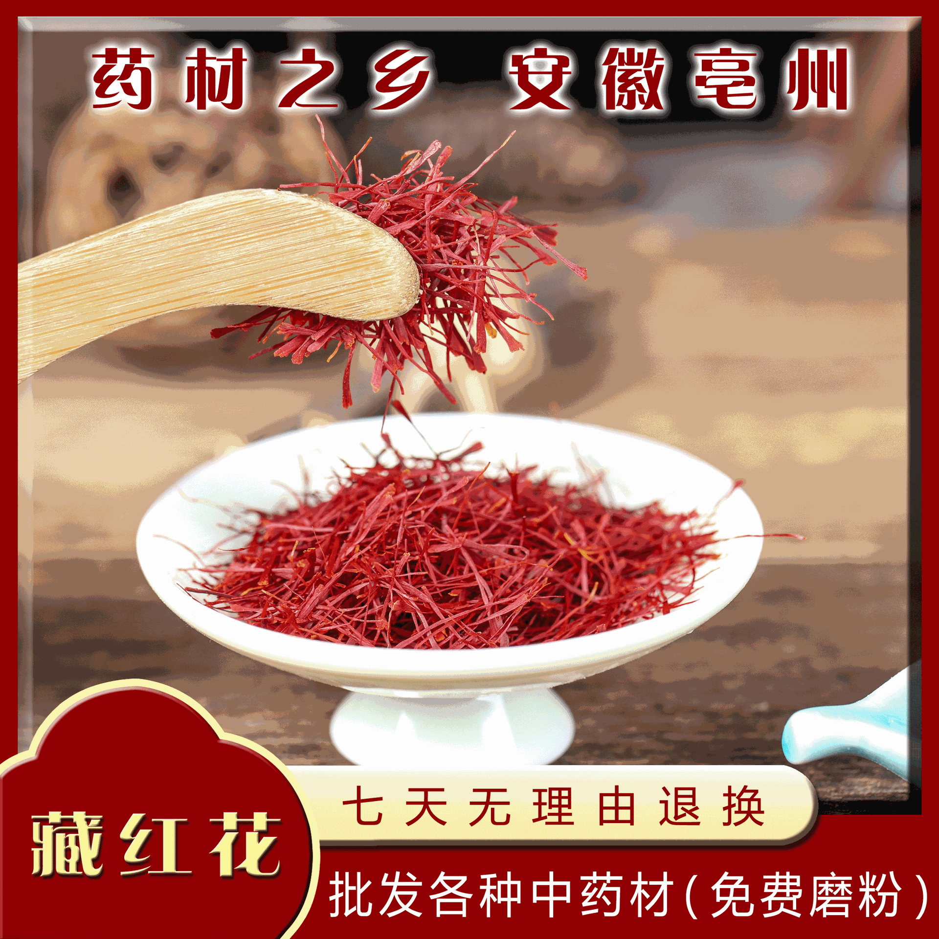 伊朗藏紅花 貼牌OEM/ODM