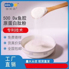 海南盛美諾魚膠原蛋白肽羅非魚鱗來源固體顆粒OEM/ODM代加工