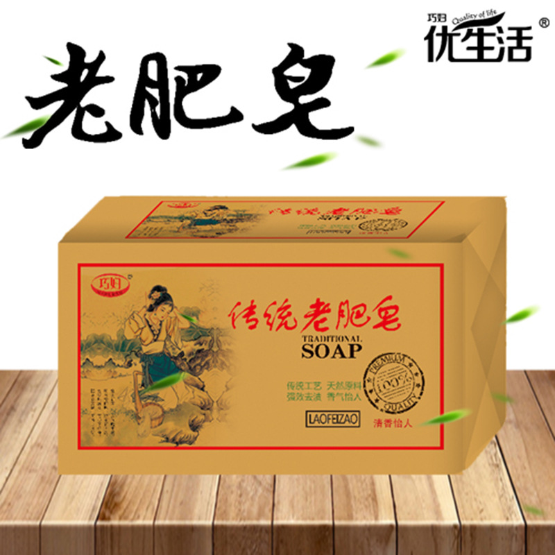 透明內(nèi)衣肥皂去污手工皂OEM/ODM代加工