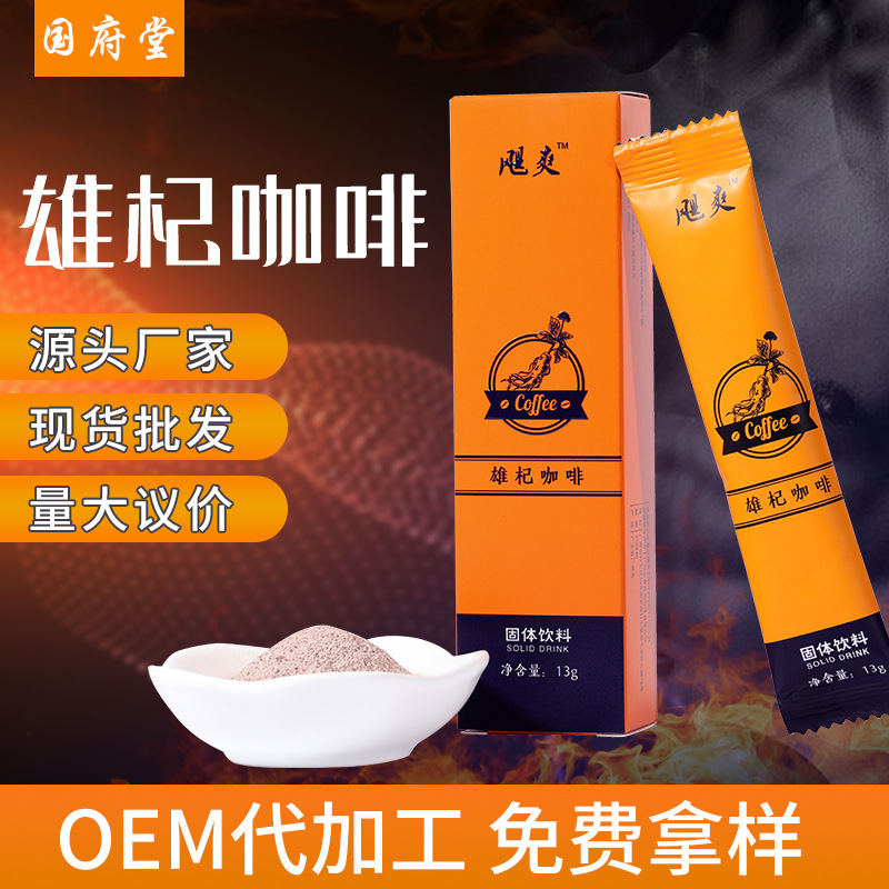 安徽國府堂藥業(yè)有限公司