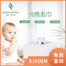 美棉天然棉純棉無(wú)紡布嬰兒OEM/ODM代加工