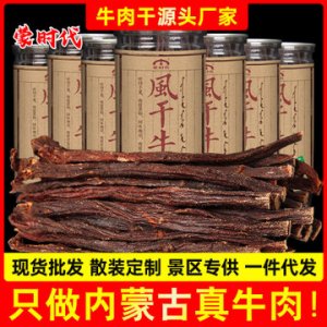 蒙時(shí)代牛肉干OEM代加工