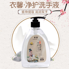 衣馨凈護(hù)洗手液OEM代加工