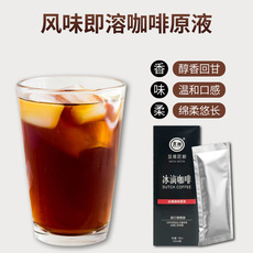 冰滴咖啡吧臺果茶咖沖飲原料冷萃濃縮咖啡液OEM代加工