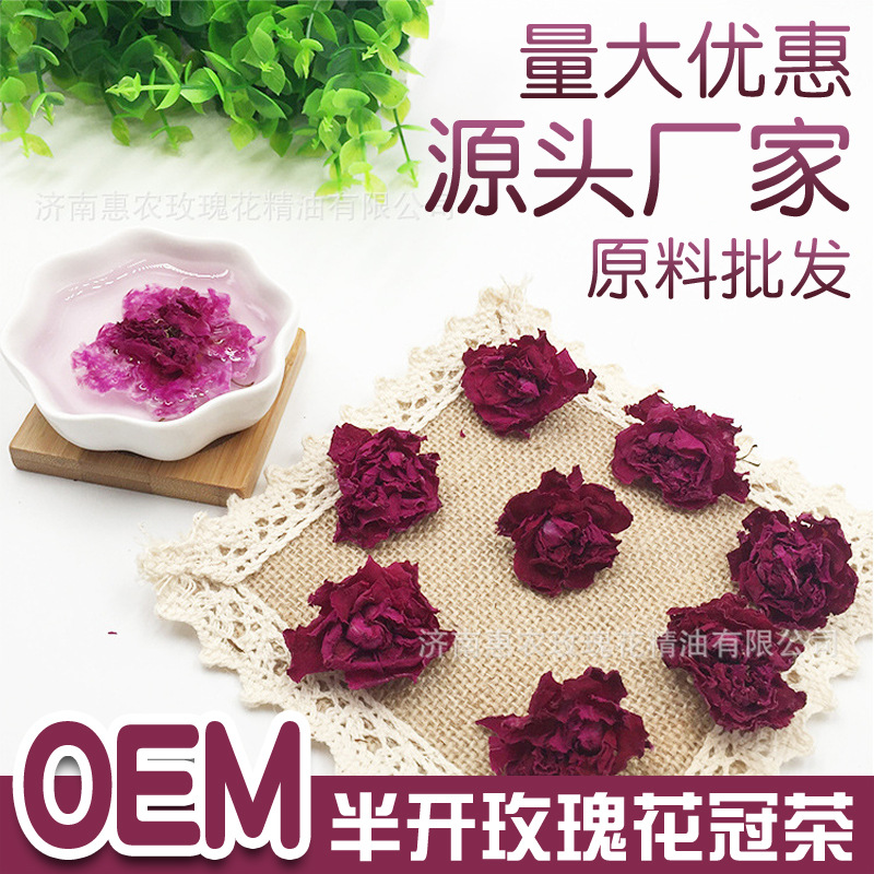 惠農(nóng) 玫瑰花茶可OEM/ODM代工