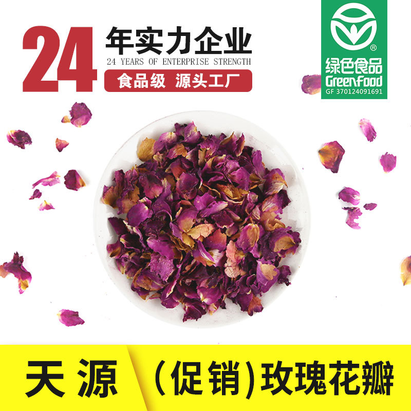 袋泡茶花瓣花瓣 可食用玫瑰花瓣代加工貼牌OEM/ODM