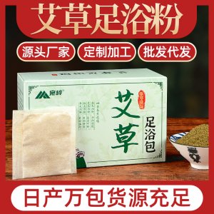 南陽宛嶺艾制品有限公司