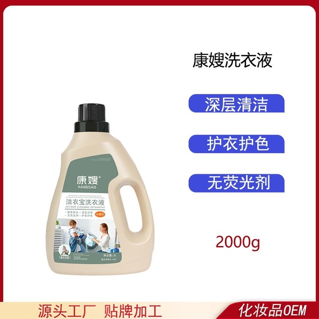 康嫂2L小蘇打洗衣液OEM/ODM定制代加工