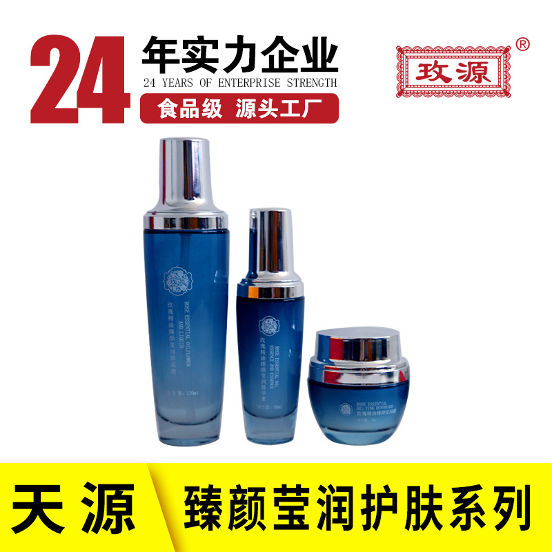 玫源玫瑰精油面部護(hù)理可OEM/ODM代工