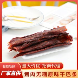 廠家直售肉類休閑小零食豬肉干風(fēng)干豬肉條網(wǎng)紅零食貼牌OEM/ODM