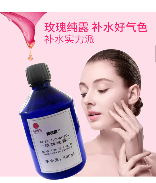 補(bǔ)水保濕護(hù)膚柔膚水爽膚水代加工貼牌OEM/ODM