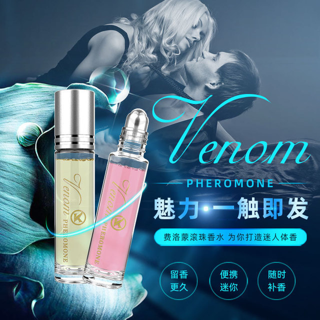 費(fèi)洛蒙情趣香水貼牌定制代加工