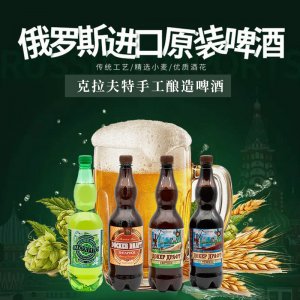 俄羅斯進口德拉夫特多克爾啤酒1L/瓶裝優(yōu)質(zhì)原料手工釀造OEM/ODM代加工