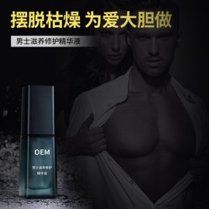 男士私處延時(shí)噴霧 OEM/ODM