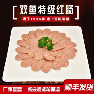 雙魚(yú)牌特級(jí)紅腸貼牌定制代加工