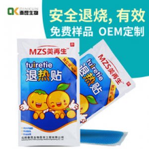 退熱貼40片獨(dú)立壓板裝降溫貼物理退燒寶寶退熱貼OEM加工貼牌OEM/ODM