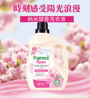 貝舒婷去漬留香除螨抑菌香水洗衣液無磷無熒光劑實(shí)惠全家適用2L5L代加工貼牌OEM/ODM