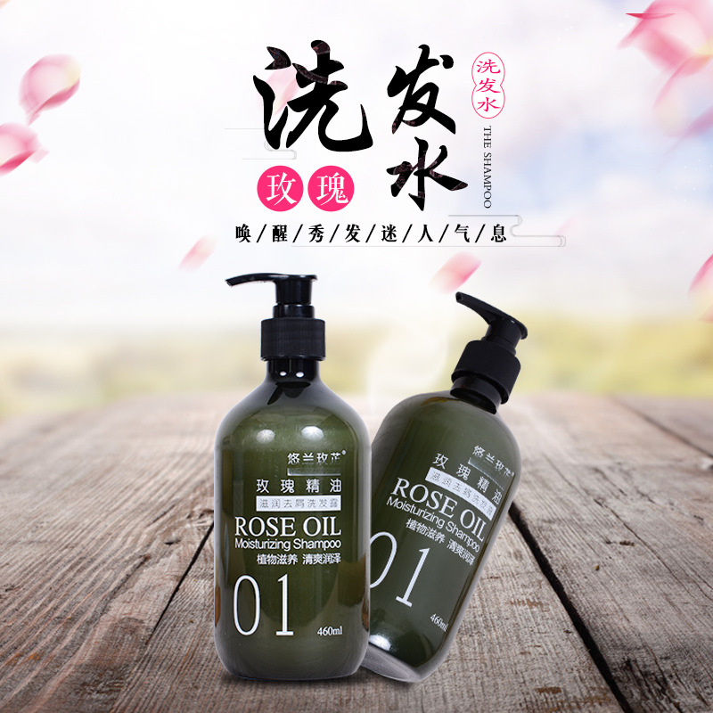 玫瑰洗發(fā)水去屑去油滋潤植物代加工貼牌OEM/ODM
