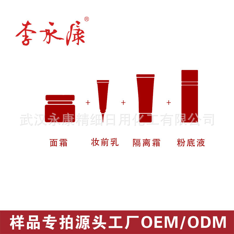 保濕淡化細(xì)紋面霜OEM代加工