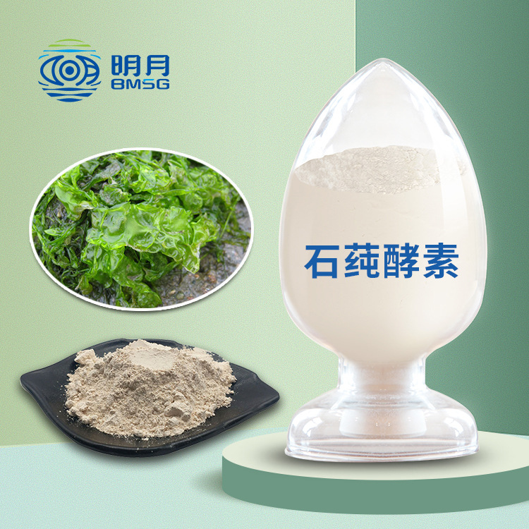 石莼酵素OEM代加工