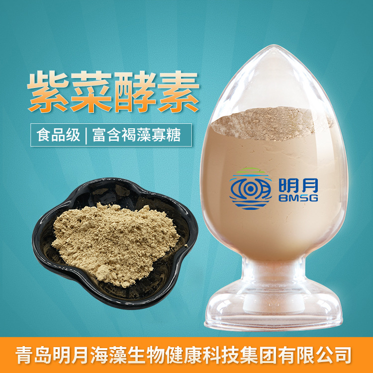 紫菜酵素OEM代加工