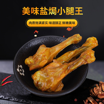鹽焗小腿王獨立真空小包裝OEM/ODM