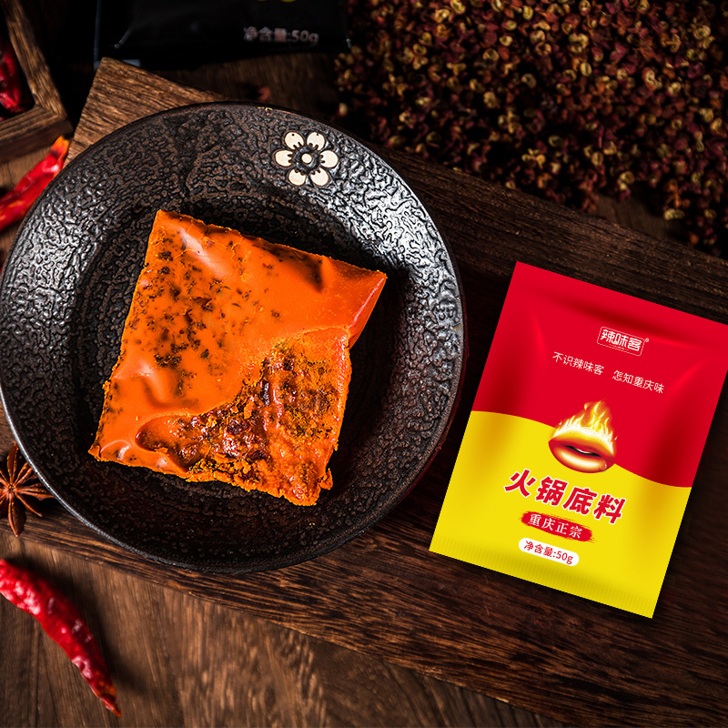 辣味客重慶火鍋底料可OEM/ODM代工