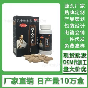 參牡蠣片 現(xiàn)貨批發(fā)貼牌定制代加工電銷會銷OEM代加工