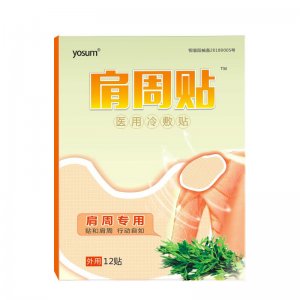 肩周艾葉貼肩膀貼膝蓋滑膜貼關(guān)節(jié)發(fā)熱敷保暖貼艾灸貼OEM/ODM代加工