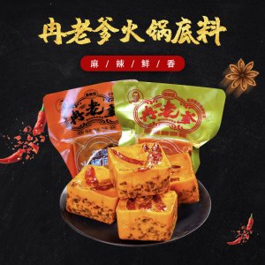 冉老爹重慶火鍋底料一人份50g小包批發(fā)麻辣燙冒菜單人火鍋調(diào)味料可OEM/ODM代工