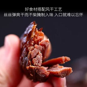 內(nèi)蒙古牛肉干散裝500g風(fēng)干熟食冷吃手撕牛肉零食代加工貼牌OEM/ODM