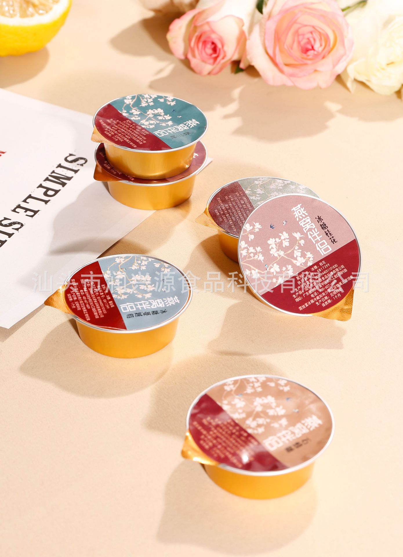 汕頭市潤興源食品科技有限公司
