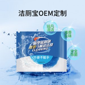 藍(lán)泡泡潔廁寶OEM/ODM代加工