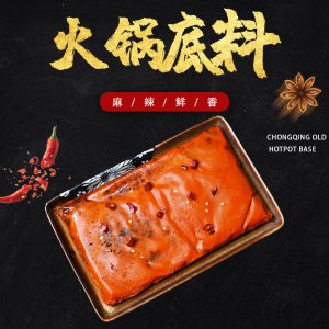 重慶喜呷火鍋底料麻辣鮮香特產(chǎn)火鍋調(diào)味料商用家用老火鍋底料批發(fā)貼牌定制代加工