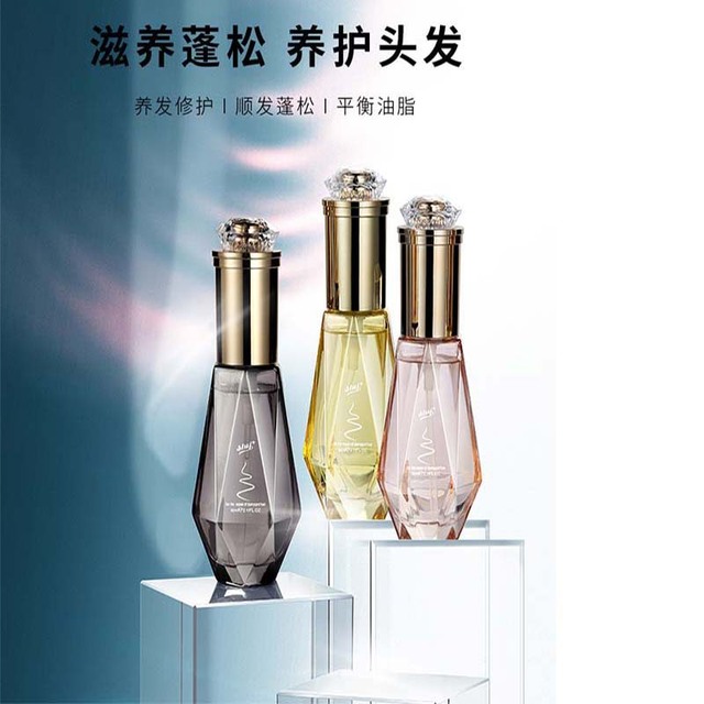 水潤(rùn)護(hù)發(fā)精油貼牌OEM/ODM