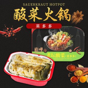 喜呷重慶自熱火鍋老壇酸菜菜多多大份量方便速食自煮酸菜小火鍋貼牌OEM/ODM