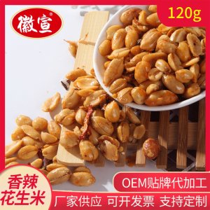 香辣花生米麻辣花生批發(fā)家用下酒菜袋裝120g炒貨零食OEM/ODM定制代加工