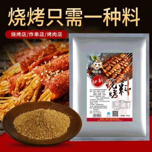 仙香壇燒烤調料OEM代加工