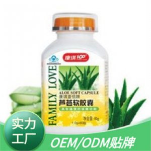 益生菌酵素粉加工、排便蘆薈軟膠囊貼牌OEM/ODM代加工