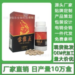 金霸王 現(xiàn)貨批發(fā)貼牌定制代加工電銷會銷可OEM/ODM代工