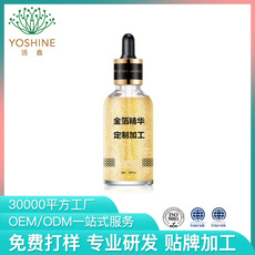 上?；瘖y品廠 24k金精華原液可OEM/ODM代工