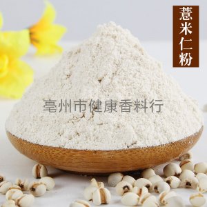 亳州市健康香料商行